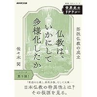 縁起の思想 (法蔵館文庫 さ 3-2) | 三枝充悳, 一色大悟 |本 | 通販