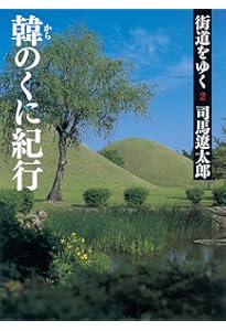 Amazon.co.jp: 『街道をゆく』全43巻＋夜話 3大特典付き 完全予約販売