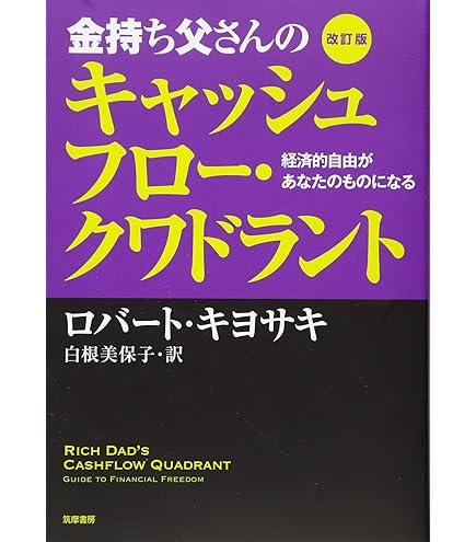 Amazon.co.jp: キャッシュフロー 日本語版 : ロバート・キヨサキ: おもちゃ
