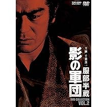 Amazon.co.jp: 服部半蔵 影の軍団 DVD COLLECTION VOL.2 : 千葉真一