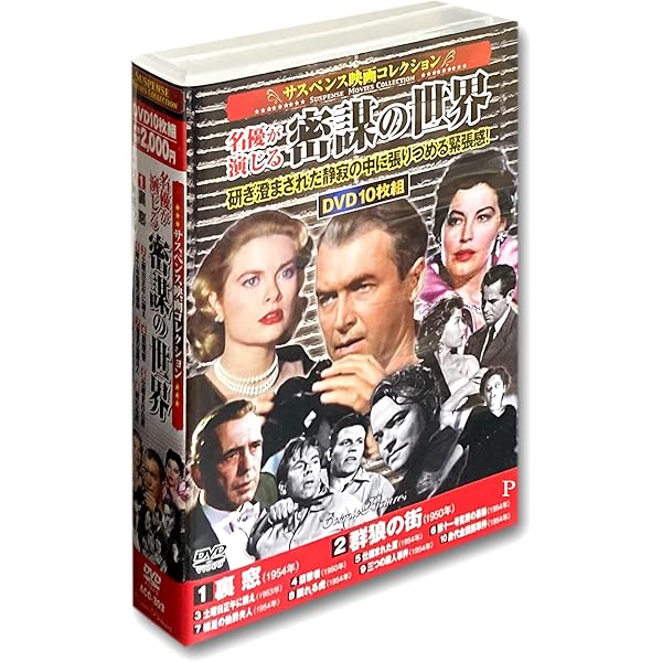 Amazon.co.jp: 冒険映画 傑作コレクション 紅の翼 DVD10枚組 ACC-300