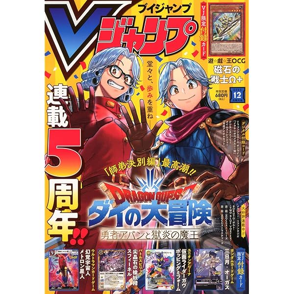Vジャンプ 2022年 04 月号 [雑誌] |本 | 通販 | Amazon
