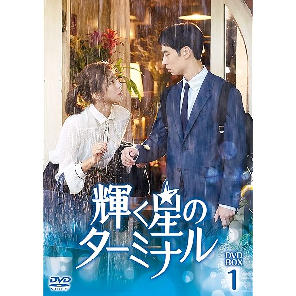 Amazon.co.jp: 輝く星のターミナル 全巻セット 全16巻 【レンタル落ち