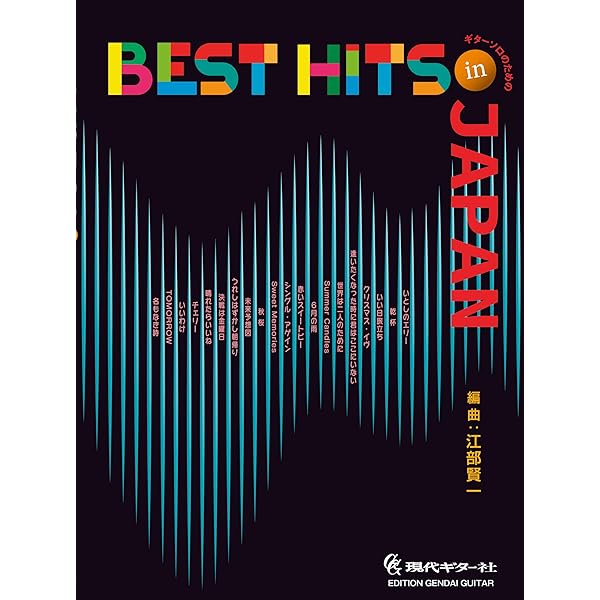 ギターソロ・コレ/ボサノバ&サンバ (ギター・ソロ・コレクション) 楽譜