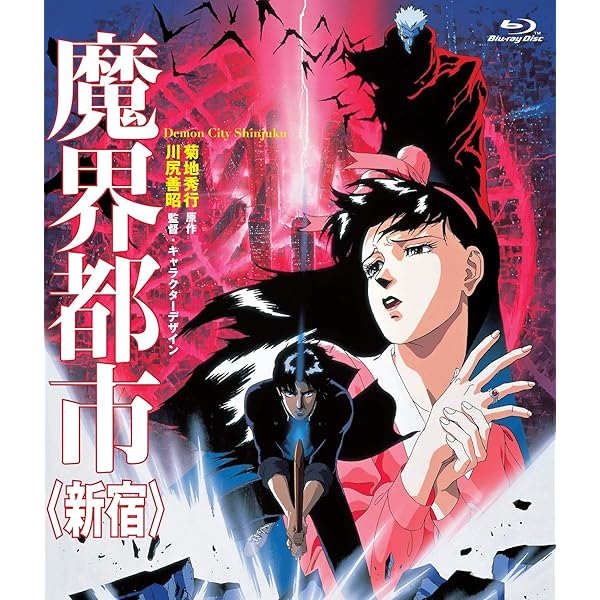 Amazon.co.jp: 風の名はアムネジア [DVD] : 矢尾一樹, 戸田恵子, 阪脩