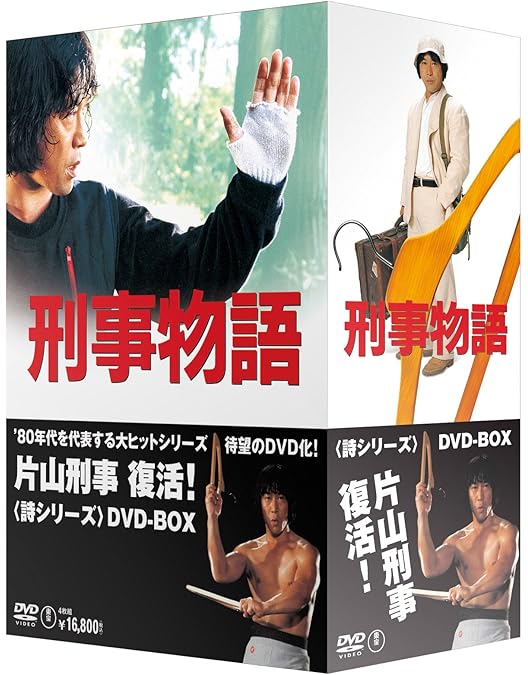 Amazon.co.jp: 刑事物語2 りんごの詩 [DVD] : 武田鉄矢, 園みどり