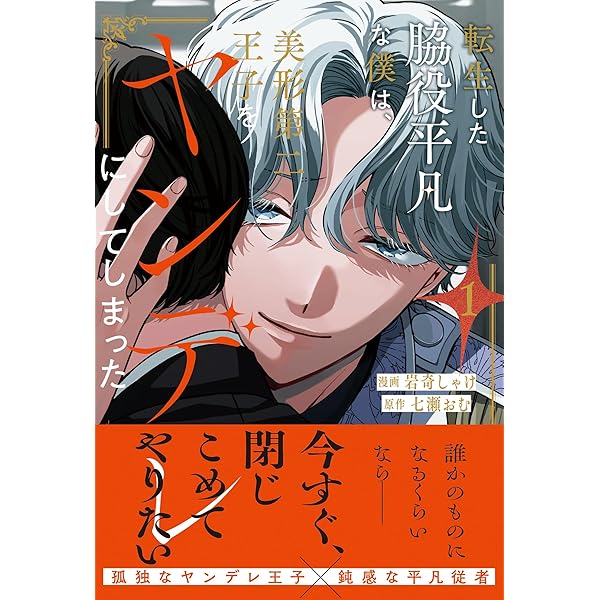 今日から魔王は勇者のモノです 上 (ポー・バックス) | 毒雄 |本 | 通販