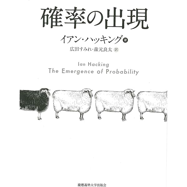 何が社会的に構成されるのか | イアン ハッキング, 出口 康夫, 久米 暁
