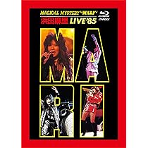 Amazon.co.jp: MAGICAL MYSTERY 