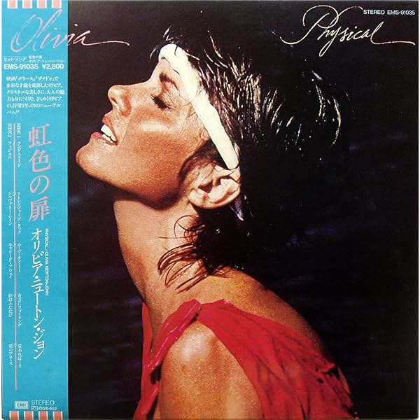 Amazon.co.jp: フィジカル(虹色の扉): ミュージック