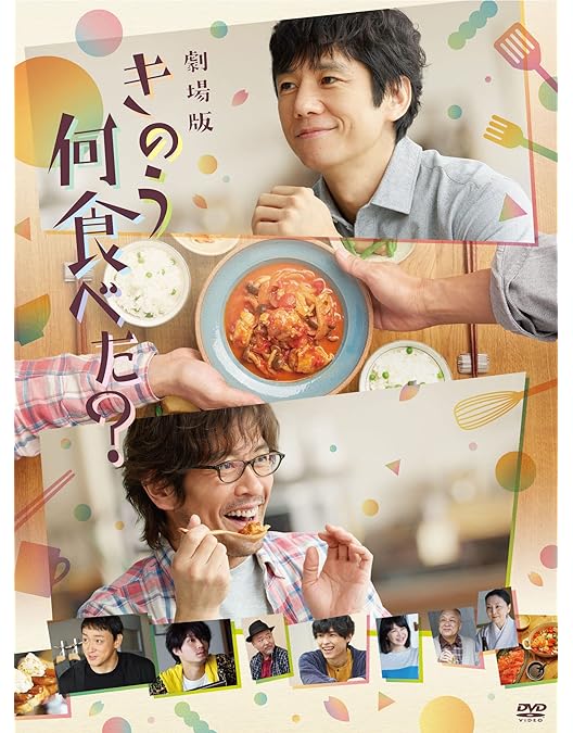 Amazon.co.jp: きのう何食べた? season2 DVD BOX : 西島秀俊,内野聖陽