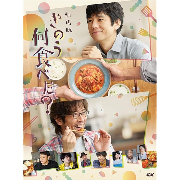Amazon.co.jp: きのう何食べた? DVD BOX(5枚組) : 西島秀俊, 内野聖陽