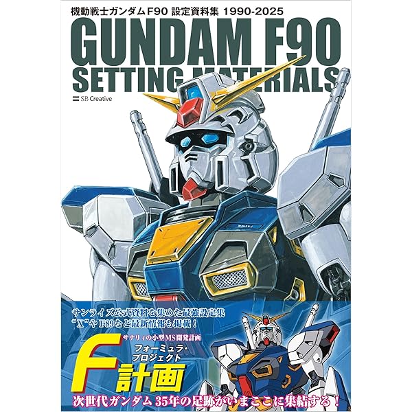 Amazon.co.jp: M.S.ERA0099 機動戦士ガンダム戦場写真集 (D SELECTION