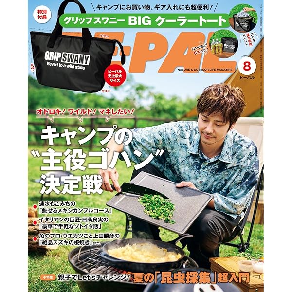 BE-PAL 創刊2周年記念号（昭和58年7月号〜昭和59年6月号12冊セット