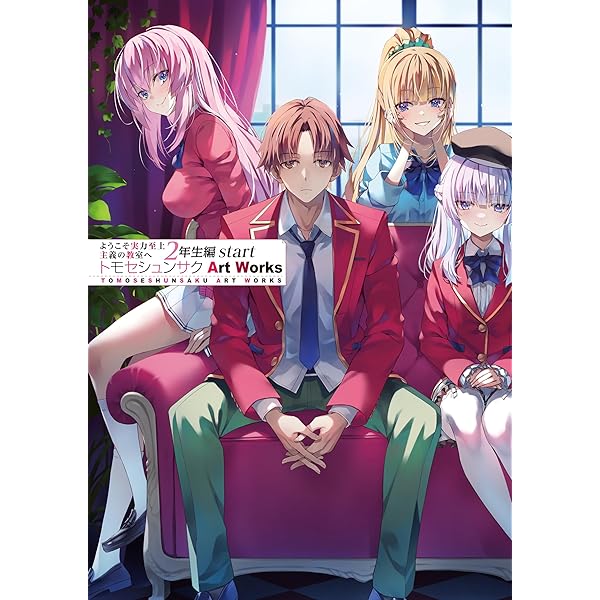 Amazon.co.jp: ようこそ実力至上主義の教室へ 終・1年生編BOX