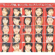 モーニング娘。'16 リング ガチャ モーニング娘。'16 リング ガチャ