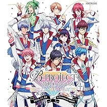 Amazon.co.jp: B-PROJECT~絶頂*エモーション~ SPARKLE*PARTY(完全生産