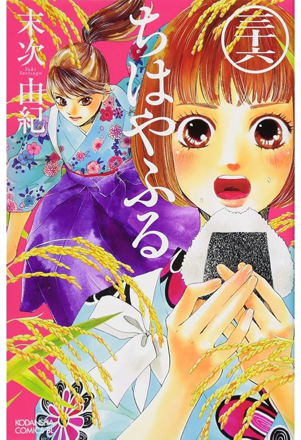 ちはやふる 33-50巻 末次由紀先生描き下ろしボックス第2弾付きコミック