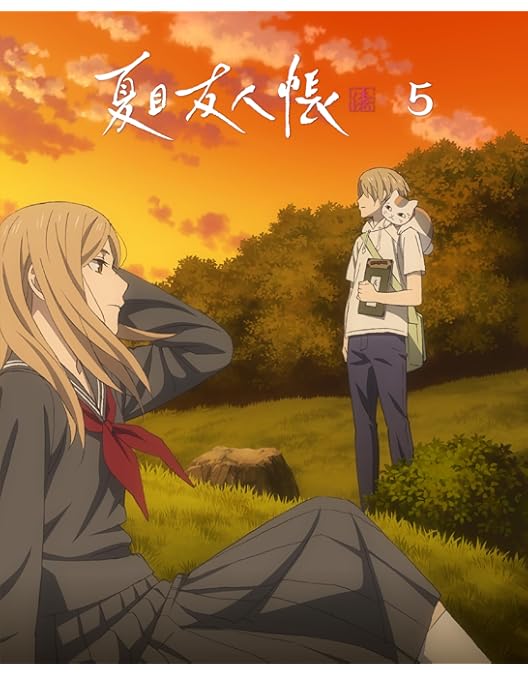 Amazon.co.jp: 夏目友人帳 陸 3(完全生産限定版) [Blu-ray] : 緑川ゆき