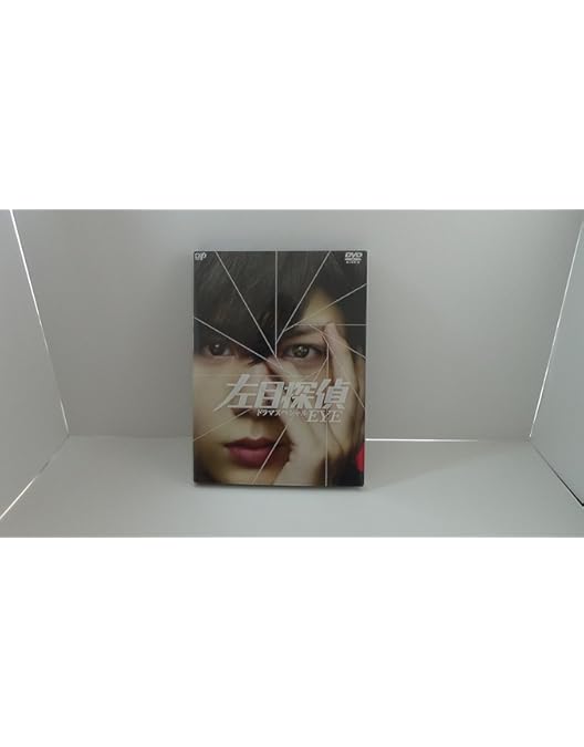 Amazon.co.jp: 左目探偵EYE DVD-BOX : 山田涼介, 横山裕, 石原さとみ