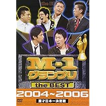 Amazon.co.jp: M-1 グランプリ the BEST 2007 ~ 2009 初回完全限定生産