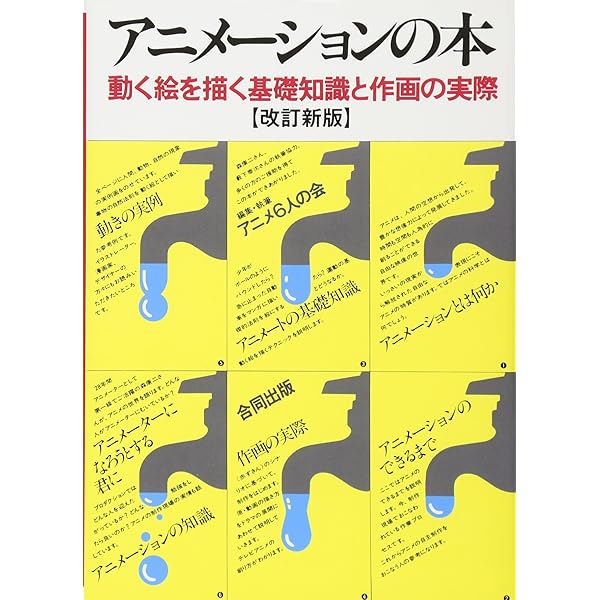 Amazon.co.jp: ディズニーアニメーション 生命を吹き込む魔法 ― The