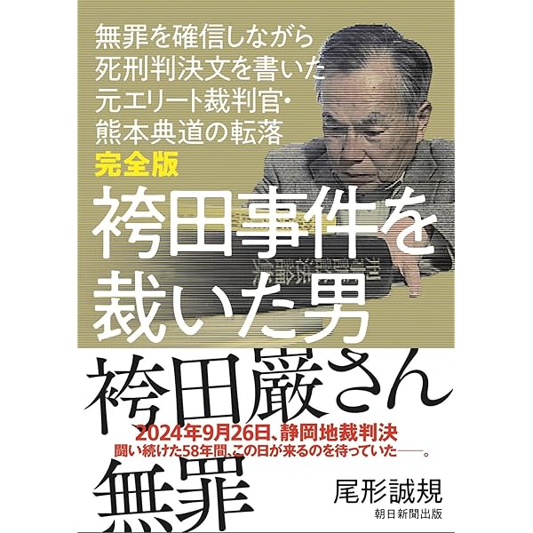 Amazon.co.jp: BOX～袴田事件 命とは～ [DVD] : 萩原聖人, 新井浩文