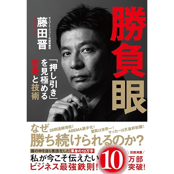 追われ者: こうしてボクは上場企業社長の座を追い落とされた | 松島 庸
