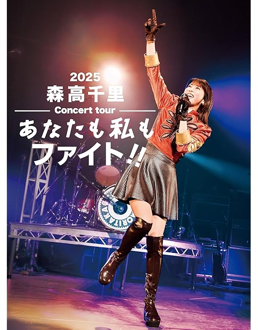 Amazon.co.jp: 森高千里ライブ2020 [Blu-ray] : 森高千里: DVD