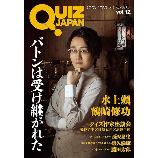 Amazon.co.jp: QUIZ JAPAN vol.15 : セブンデイズウォー: 本