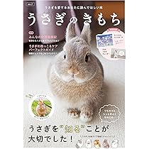 うさぎのきもちVOL.7 ([バラエティ]) | 東京書店 |本 | 通販 | Amazon