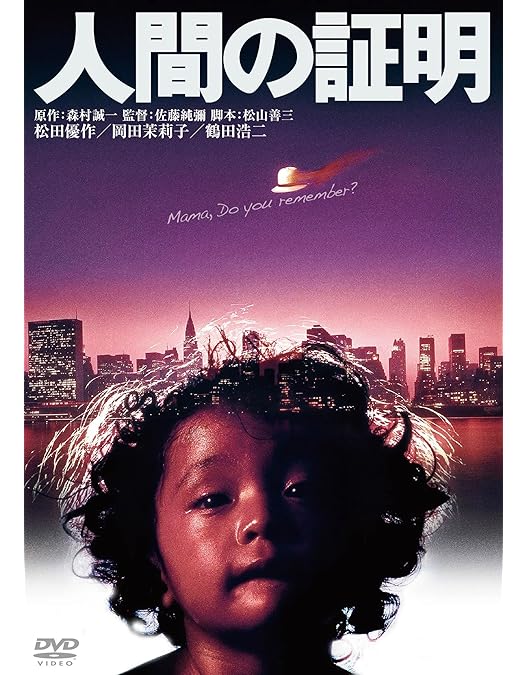 Amazon.co.jp: 松田優作BOX [DVD] : 松田優作, 風吹ジュン, 佐藤慶