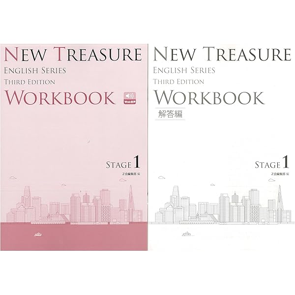 Amazon.co.jp: NEW TREASURE ENGLISH SERIES Third Edition Stage 2