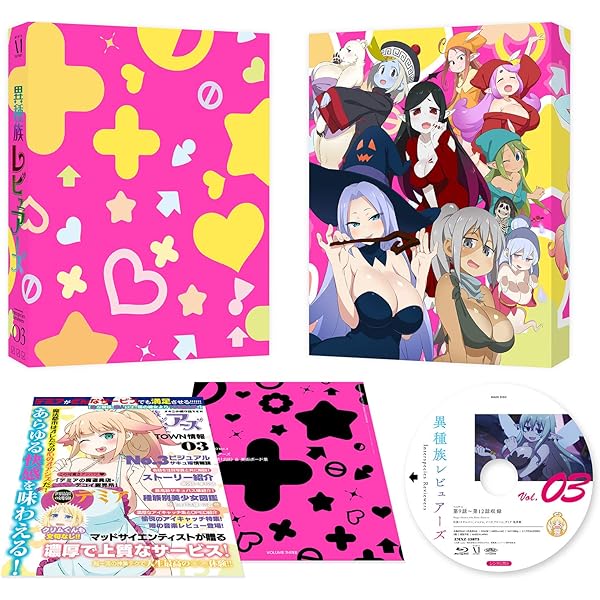 Amazon.co.jp: 異種族レビュアーズ 2 [DVD] : 間島淳司, 小林裕介