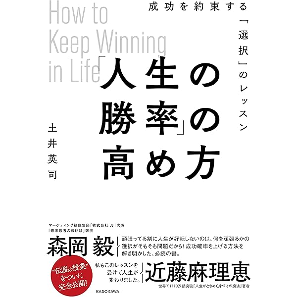 お金持ち入門 資産1億円を築く教科書 | 土井 英司, 朝倉 智也, 伊藤