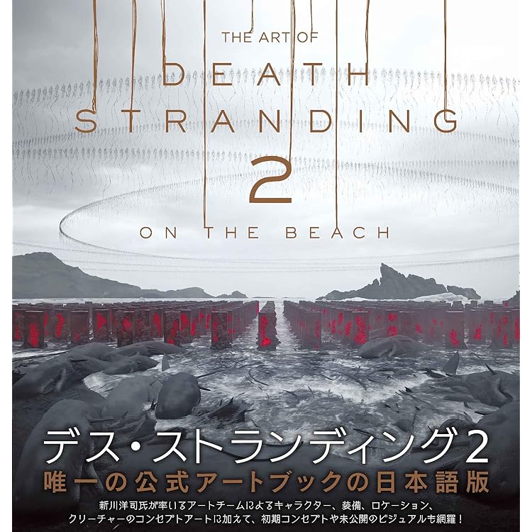 Amazon.co.jp: 【PS5】DEATH STRANDING 2: ON THE BEACH コレクターズ