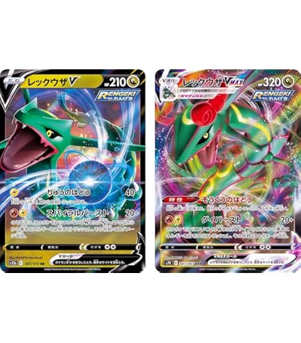 Amazon.co.jp: ポケモンカードゲーム/PK-SM8B-098 レックウザGX RR