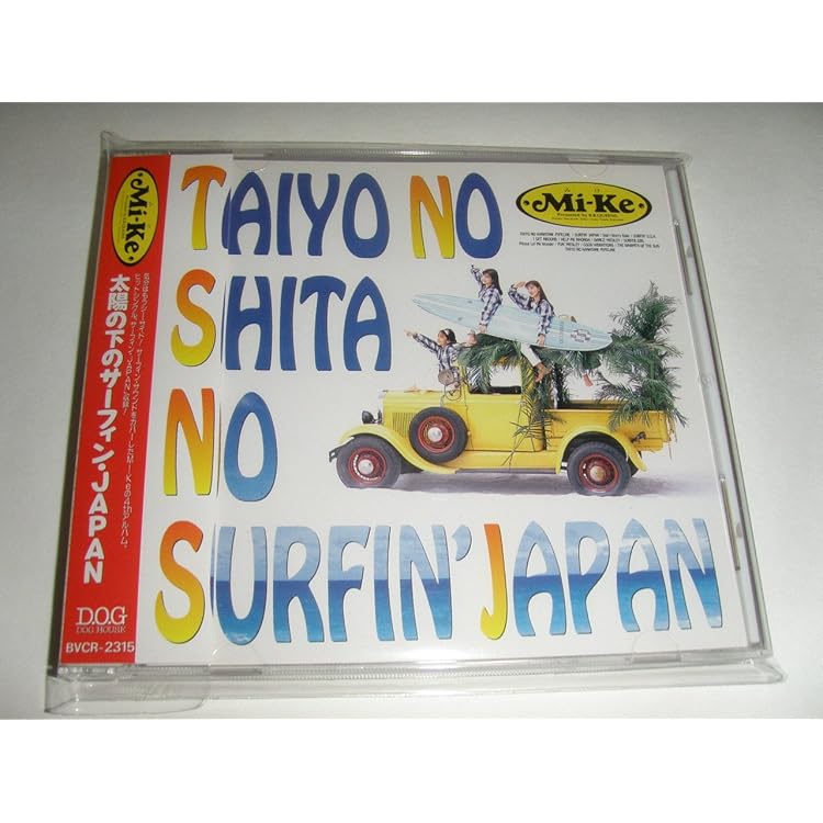 Amazon.co.jp: 甦る60's涙のバケーション: ミュージック