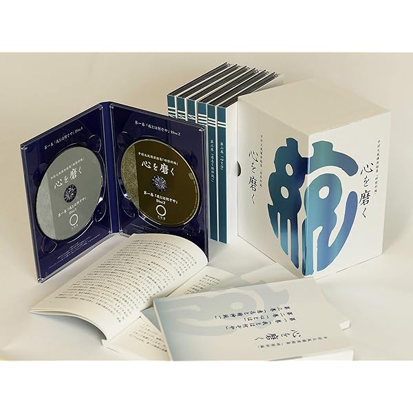 Amazon.co.jp: 中村天風講演録CD「心身統一法入門編」(新装版) : 中村