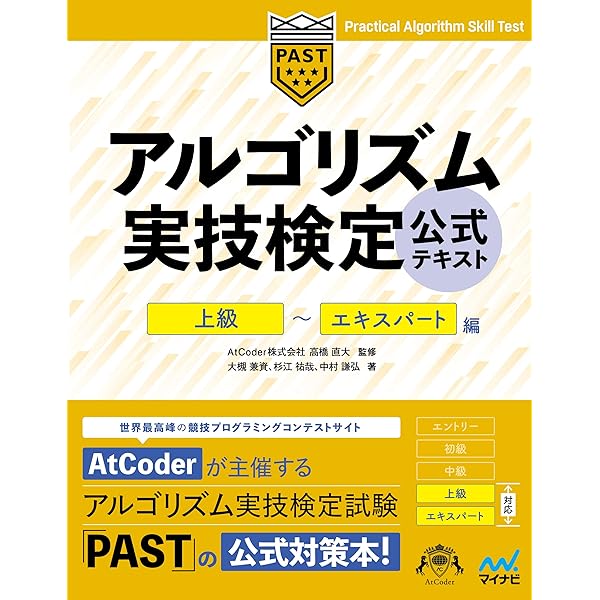 Amazon.co.jp: アルゴリズムイントロダクション 第3版 総合版：世界