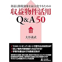 Amazon.co.jp: 中古一棟収益物件 攻略完全バイブル : 長渕 淳: 本