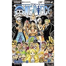 ONE PIECE 79 (ジャンプコミックス) | 尾田 栄一郎 |本 | 通販 | Amazon