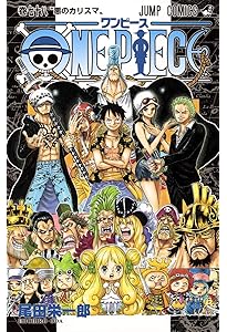 ONE PIECE 79 (ジャンプコミックス) | 尾田 栄一郎 |本 | 通販 | Amazon