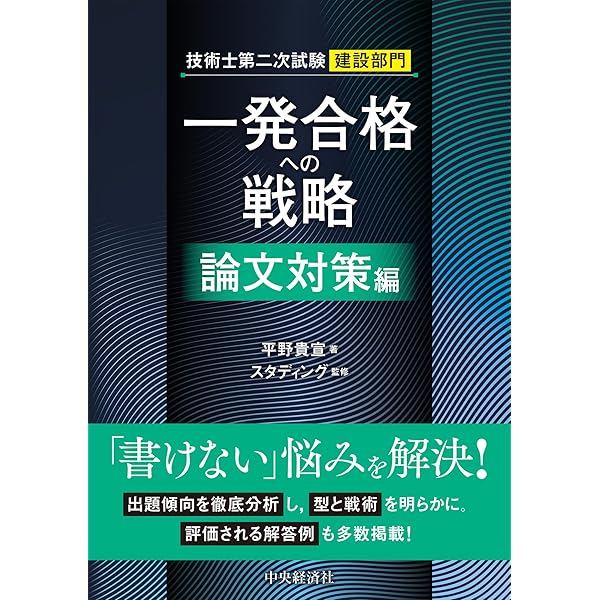 国土交通白書2025の読み方 | 堀 与志男, 西村 隆司 |本 | 通販 | Amazon