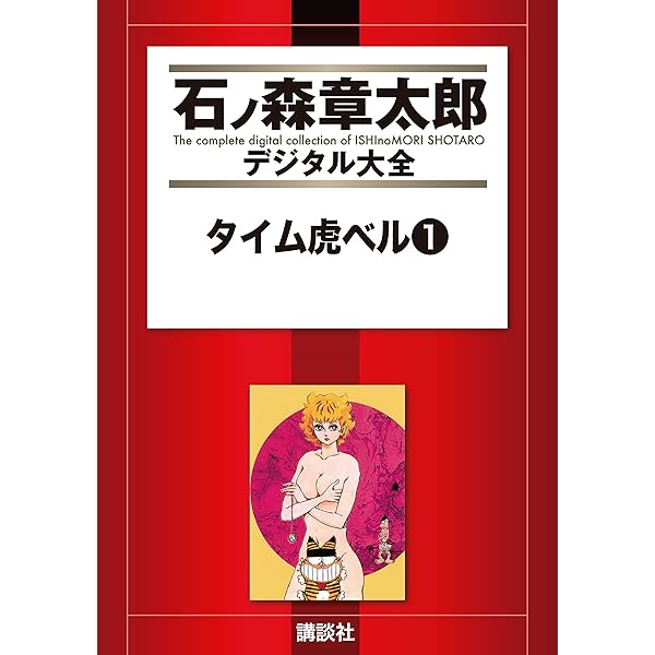 石森章太郎 オーとうちゃん①② 石森章太郎 オーとうちゃん①② Amazon
