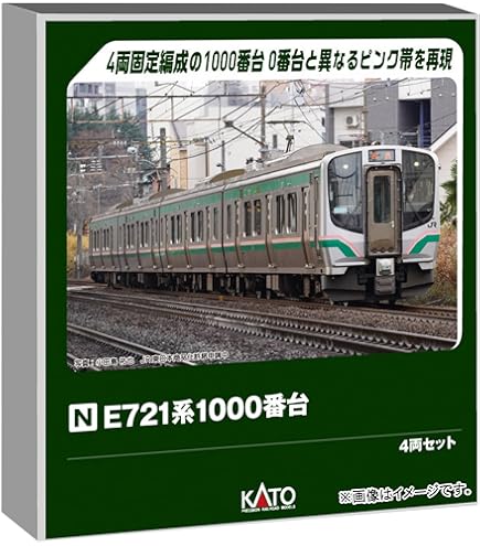 Amazon | マイクロエース Nゲージ E721系1000番代 4両セット A7497