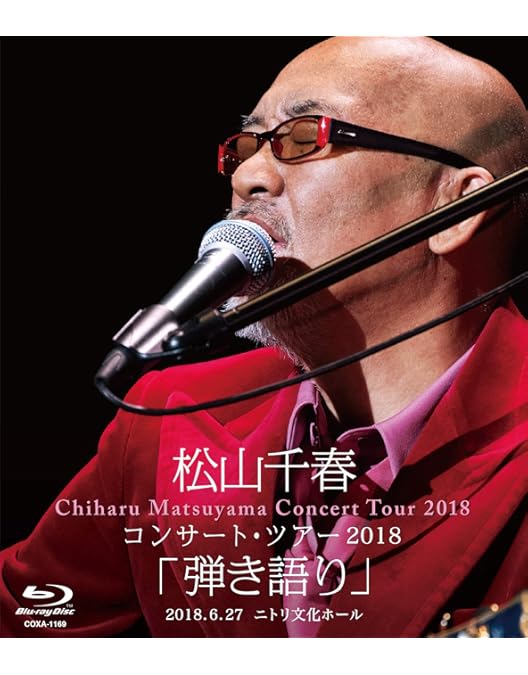 Amazon.co.jp: デビュー35周年記念 松山千春 Summer Live In 十勝 [Blu