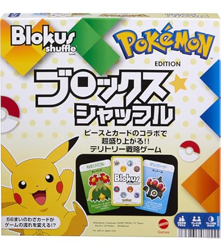 Amazon.co.jp: ポケットモンスター ボードゲーム : おもちゃ