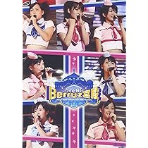 Amazon.co.jp: Berryz工房コンサートツアー2006春~にょきにょき