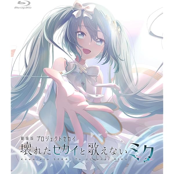 Amazon.co.jp: 『プロジェクトセカイ カラフルステージ！ feat. 初音